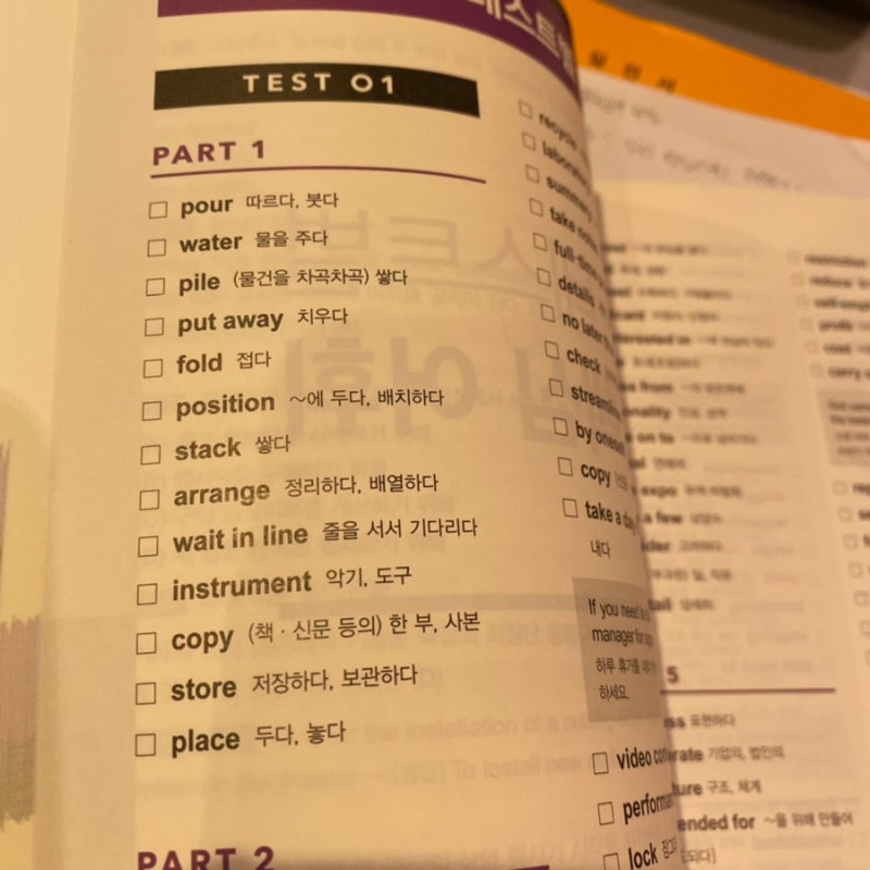 에듀윌 토익 LC+RC 찐 공부 후기!! : 네이버 블로그