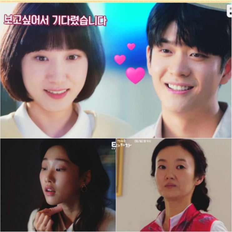 멀티밤 PPL & 꺽인 시청률+12회 공식영상(<b>특별출연</b> <b>이봉련</b>)