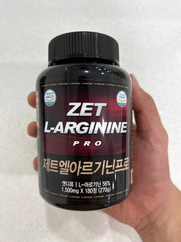  아르기닌 효능 정리, 운동 전 부스터로 추천하는 이유