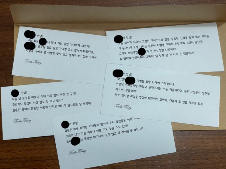  8살. 첫니 빠짐! + 이빨 요정