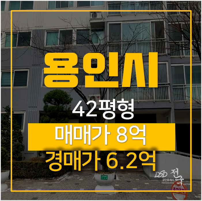 용인아파트경매 구갈동아파트 가현마을 신안인스빌 42평형 6억대 ! 신갈역 용인아파트경매 구갈동아파트 가현마을 신안인스빌 42평형 6억대 ! 신갈역