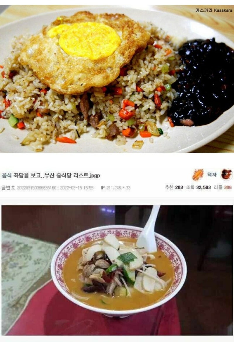 부산 중국집 맛집 리스트 : 네이버 블로그