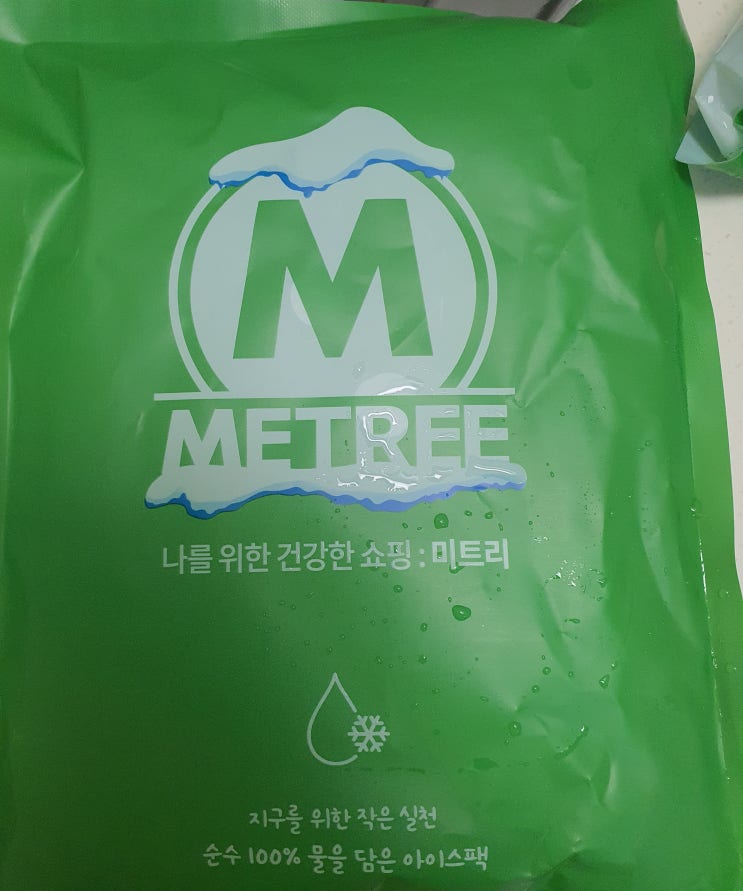  미트리 닭가슴살 아이스팩 칭찬합니다.