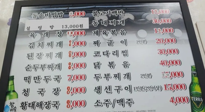 으뜸기사식당 사진 2