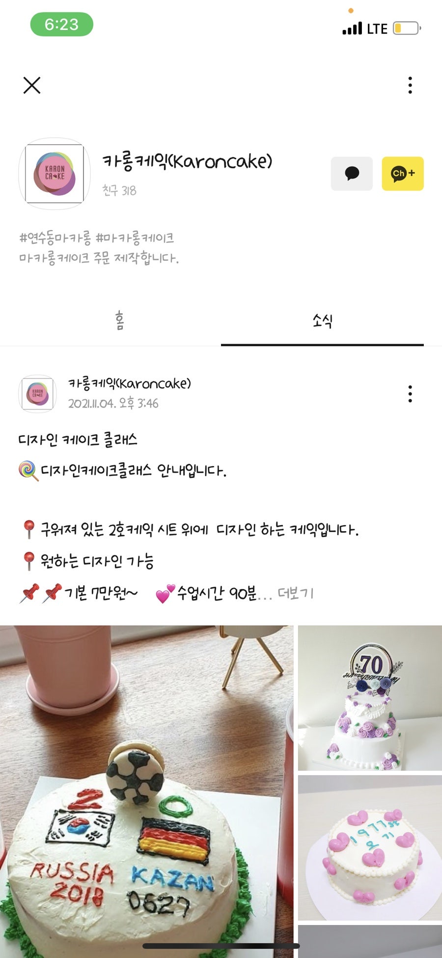 카롱케익 사진 3