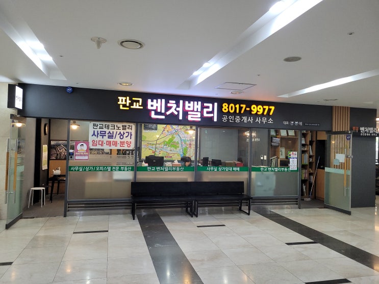  판교 사무실 분당 삼평동 포스코ICT 회사 복지 혜택