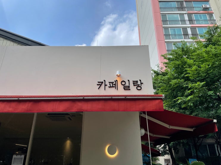 안양 범계 비산동카페 초록초록 뷰 좋은 커피맛집 / 카페일랑