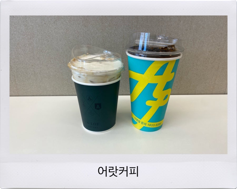 어랏커피 범일점 사진 1