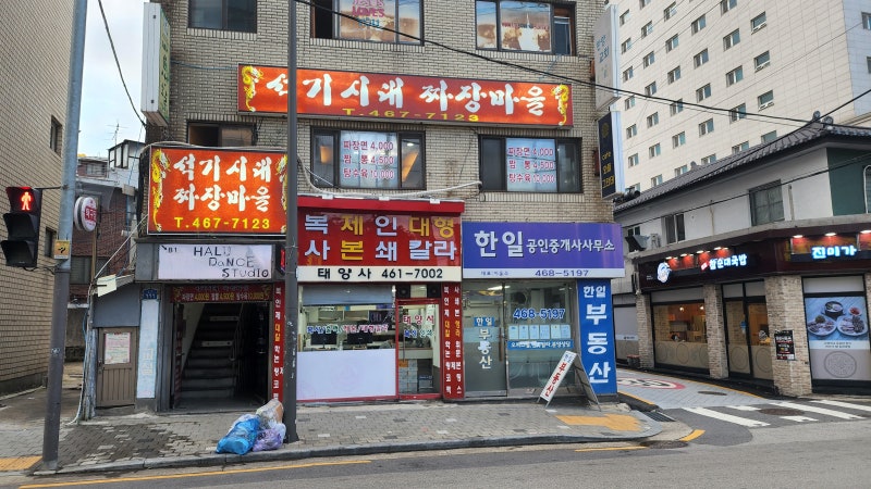 석기시대짜장마을