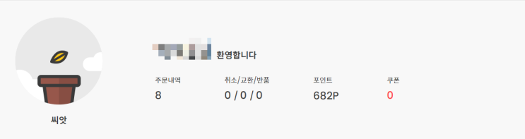  소소한 추천, 롯데스위트몰에서 월간과자구독! 추천!
