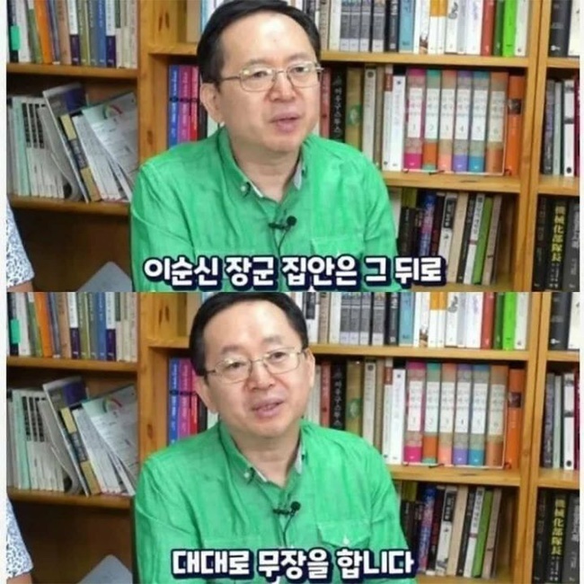 이순신 장군의 후손들 이렇게 살았던 건 모르는 사람 많음