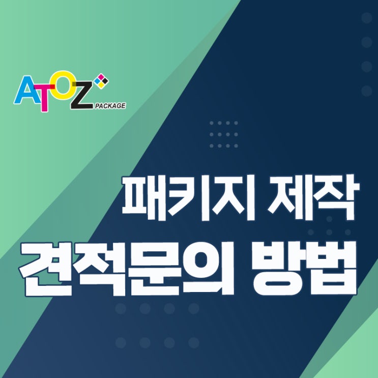  견적 문의 하는 방법