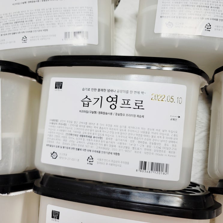  구슬형 제습제, 습기영프로 참숯 제습제로 장마철도 안심!