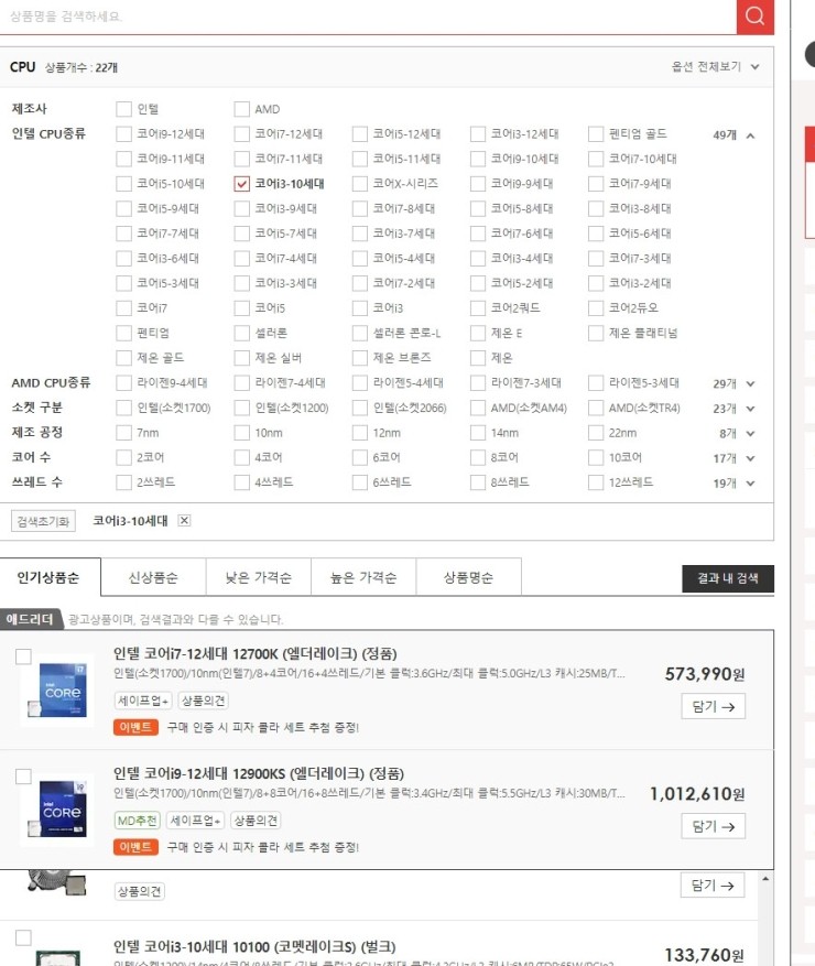  개인고객 컴퓨터조립