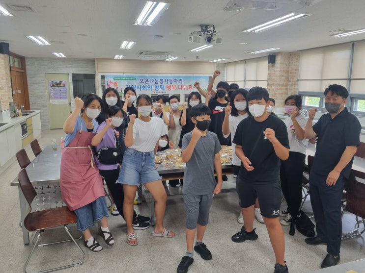  포항포은중학교전국중‧고등학생자원봉사대회수상