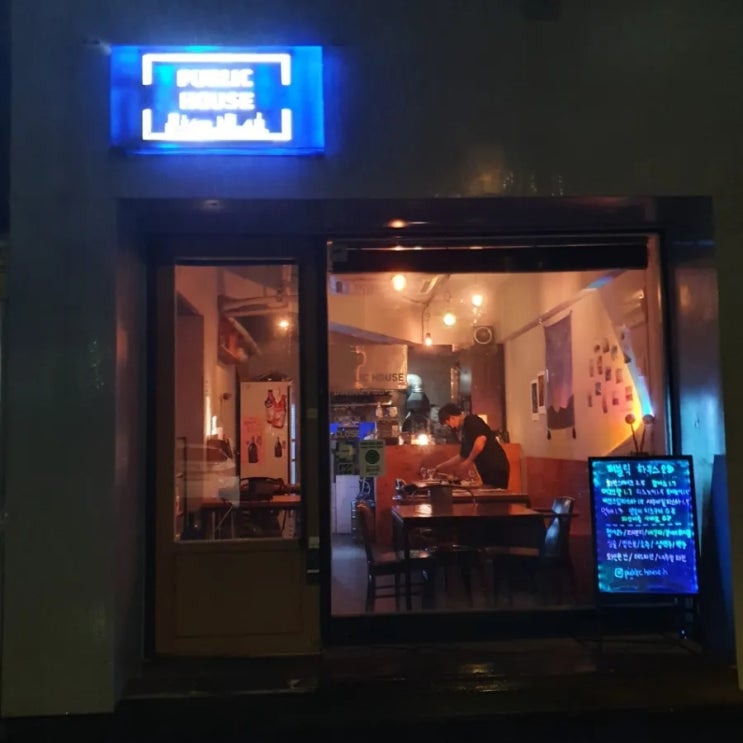  이문동 2차로 딱! 퍼블릭하우스 회기역술집맛집 추천