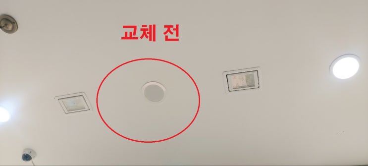  [울산 빌라 관리. 건물관리 대행업체] 6인치 다운라이트 전등 교체 작업