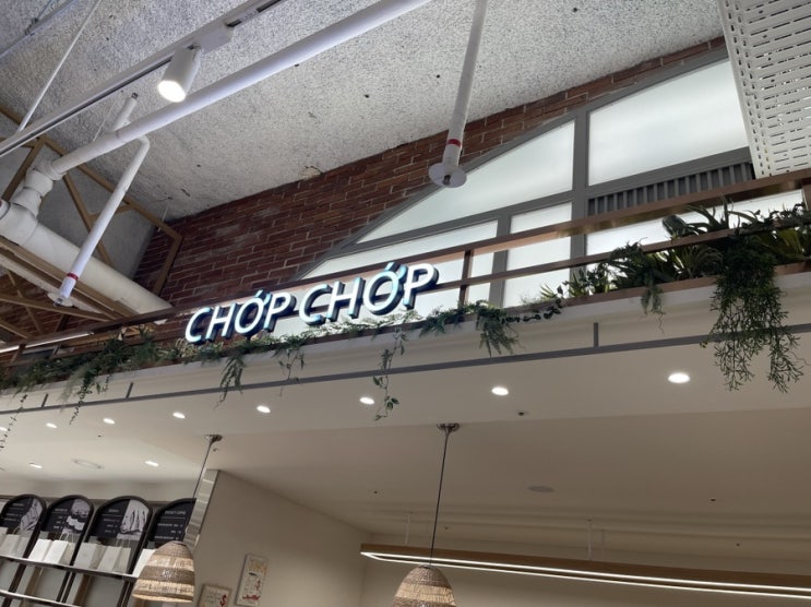  잠실롯데월드몰 맛집 을지로 촙촙 - 베트남 음식점