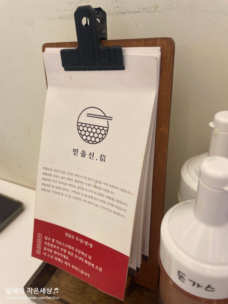  [교대 맛집] 돈까스 맛집 '믿을신돈까스' / 카페 '79파운야드'