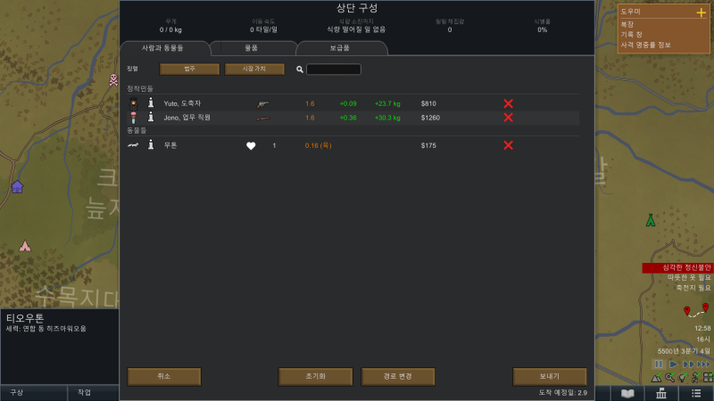 [림월드 초보자를 위한 공략 07] -임무, 상단 구성 : 네이버 블로그