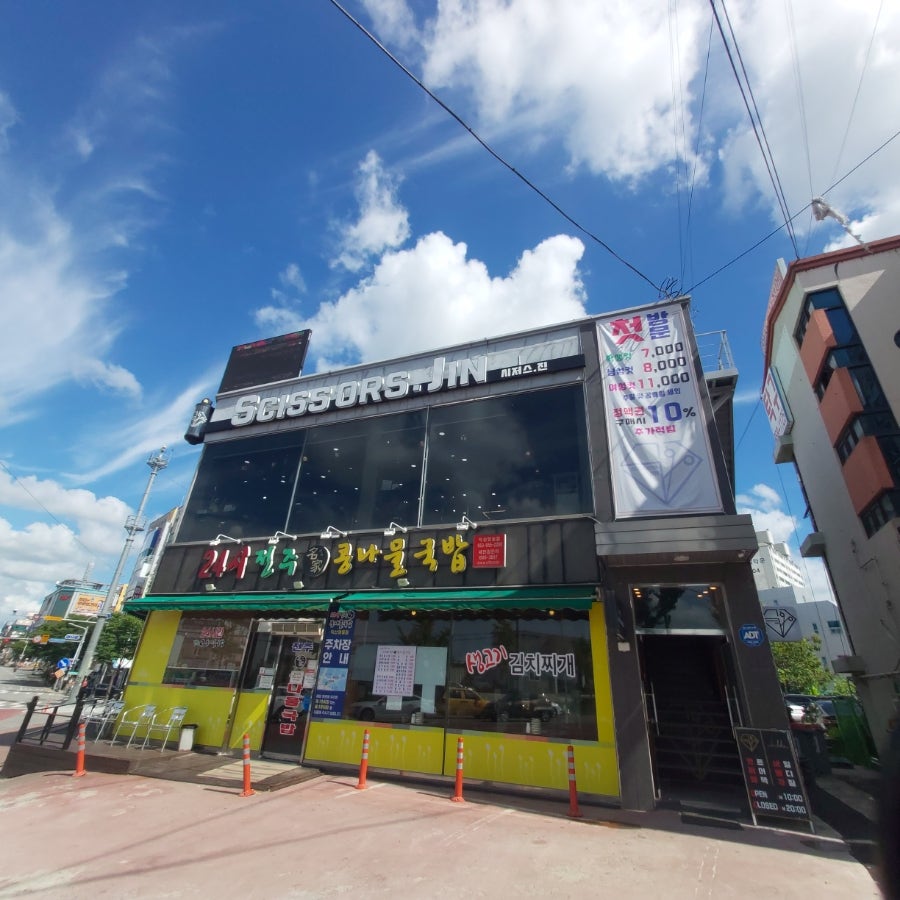 진미용실 사진 2