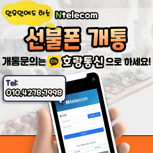 선불폰 일요일 개통 어디서나 가능합니다 선불폰 일요일 개통 어디서나 가능합니다