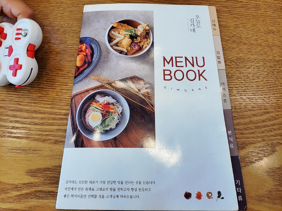 김가네 학하점 사진 4