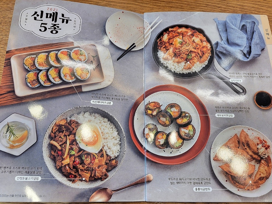 김가네 학하점 사진 5