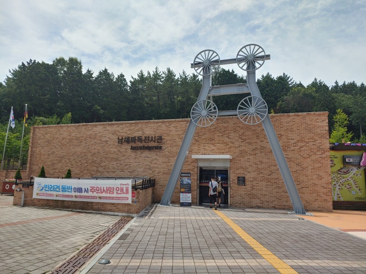 경상남도 남해여행 (남해독일마을 2탄 : 남해파독전시관 => 파독을 주제로 한 대한민국 최초의 전시관) 경상남도 남해여행 (남해독일마을 2탄 : 남해파독전시관 => 파독을 주제로 한 대한민국 최초의 전시관)