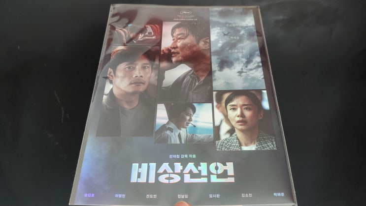 비상선언 후기 시그니처아트카드 굿즈 실물 스페셜 렌티큘러 아트카드 포토북 수령 비상선언 후기 시그니처아트카드 굿즈 실물 스페셜 렌티큘러 아트카드 포토북 수령