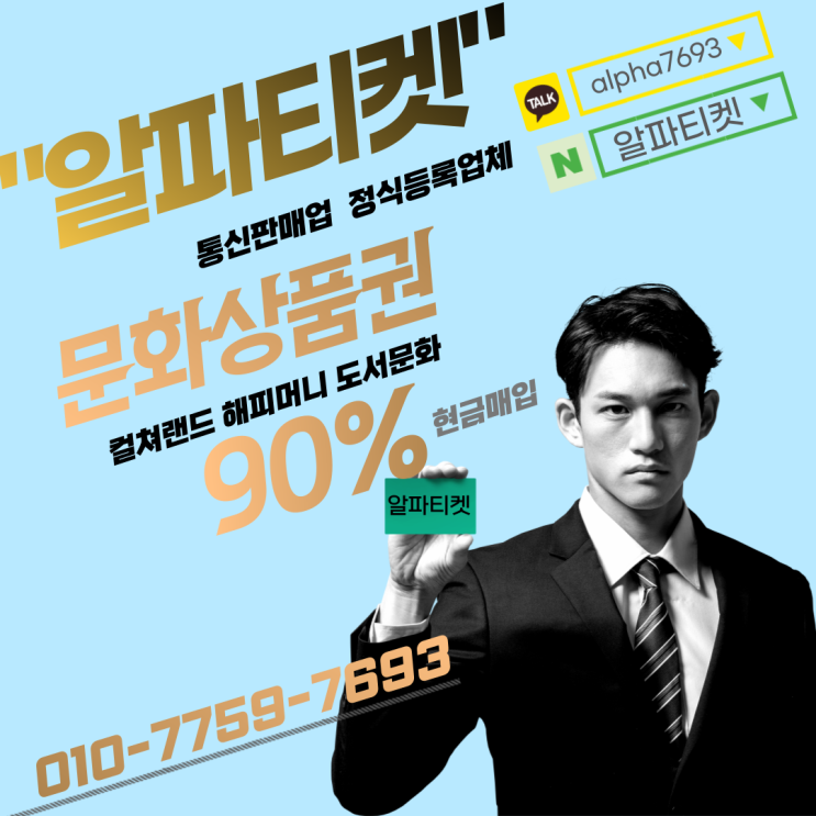  컬쳐랜드 거래하는 법