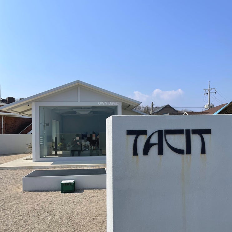  [강원/고성]  태시트(TACIT) : 반려견동반 가능