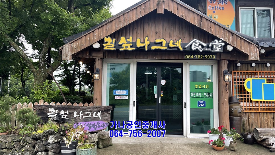 길섶나그네식당 사진 1