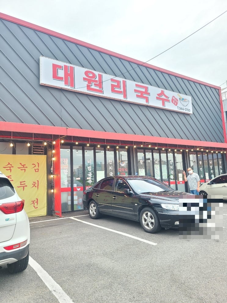  파주 대원리국수 매일 신선한 재료공수 오다가다 들려요