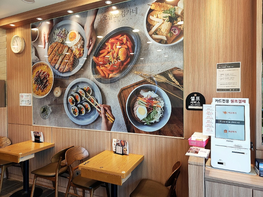 김가네 학하점 사진 2