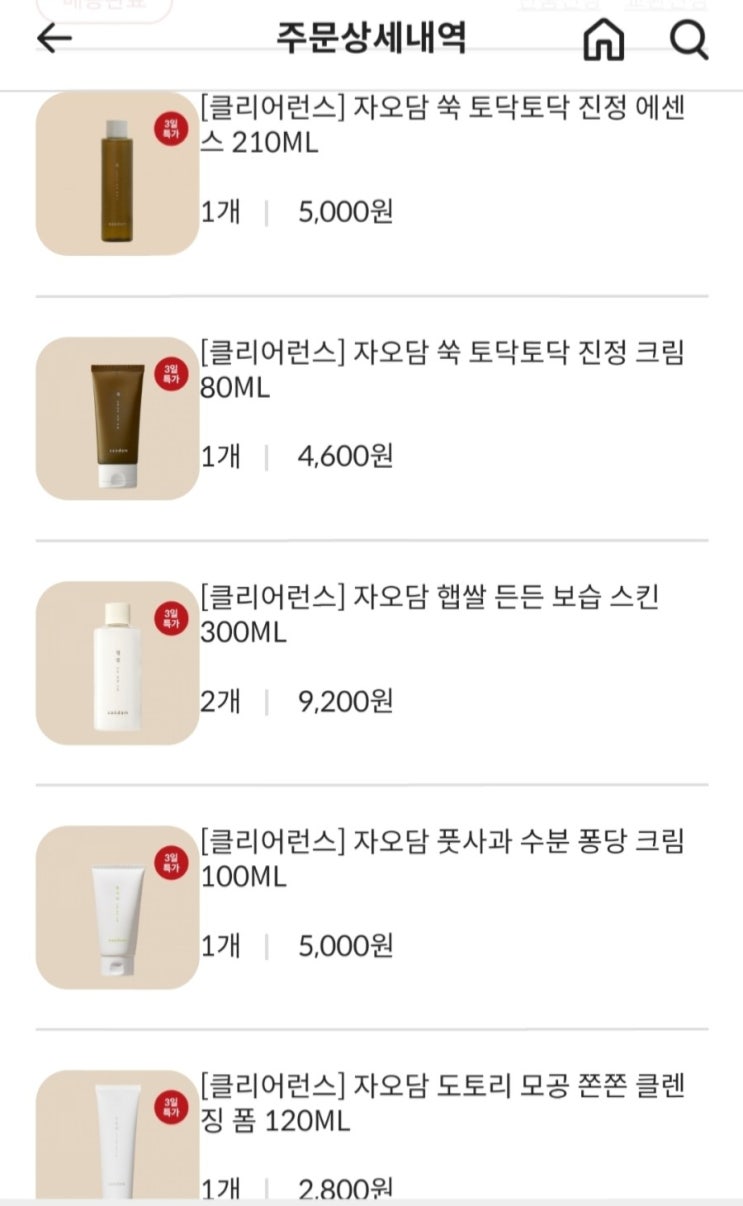  기분 상하는 마녀공장 응대