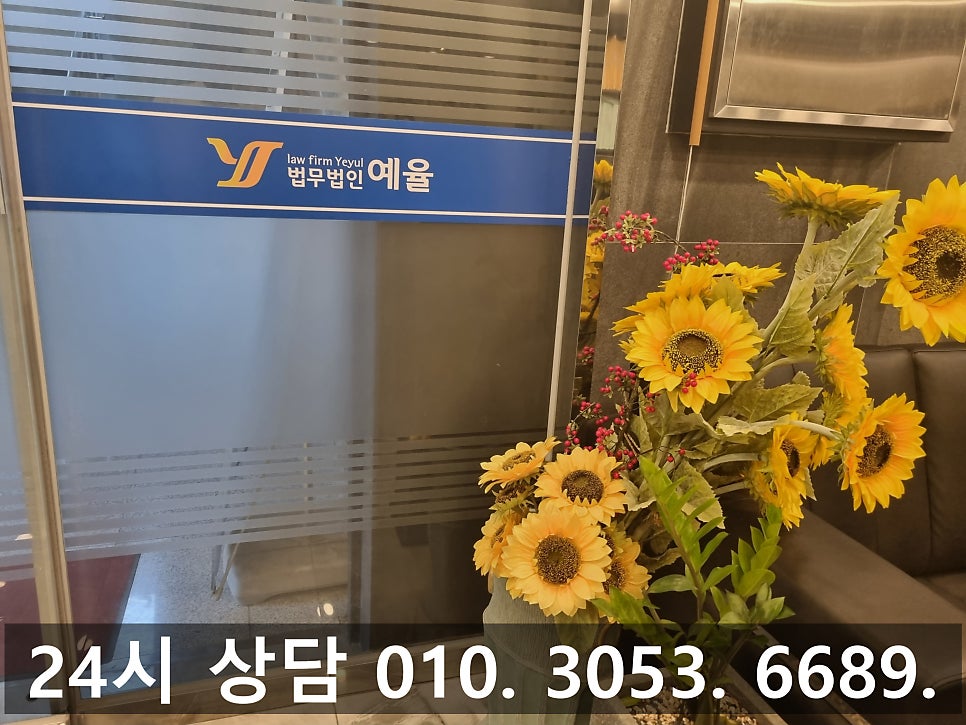 인천청라 무료법률상담 공무집행방해죄 선처를 받아내다