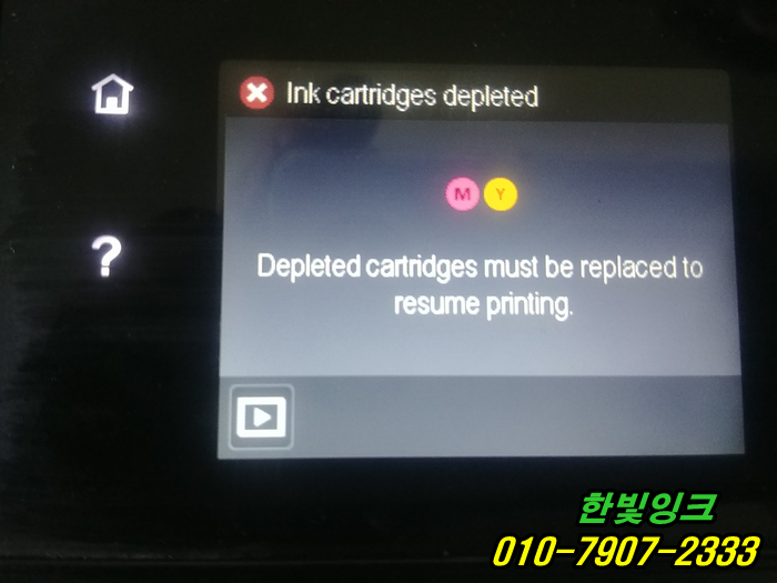 인천 부평구 청천동 hp8610 무한잉크 프린터 수리 ink cartridges depleted 잉크 소모됨 카트리지 교체