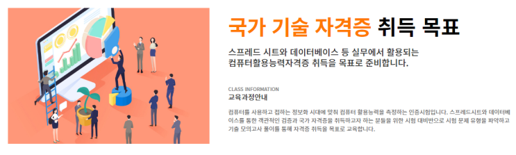  [중곡컴활학원] 취득부터 취업까지~!