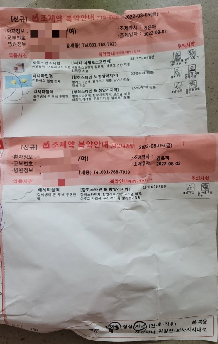  3살 아기 수족구 격리 중 2탄. (3~5일차)