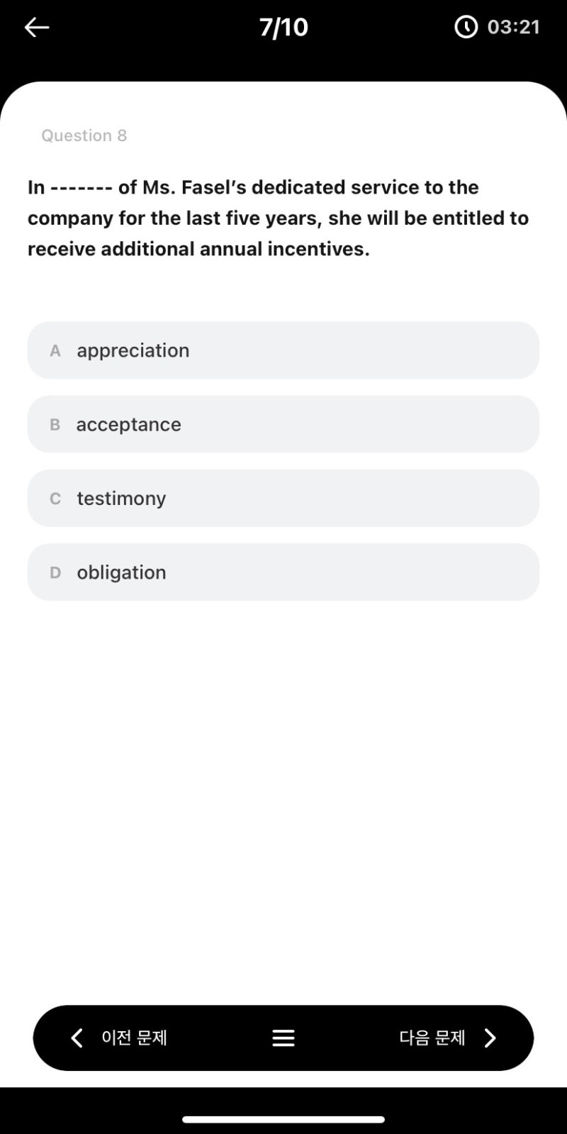 에듀윌 토익 LC+RC 찐 공부 후기!! : 네이버 블로그