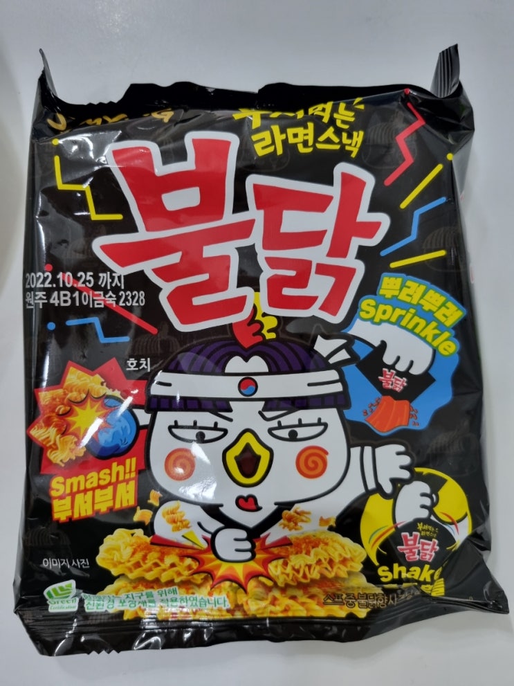 뿌셔뿌셔 부셔먹는 라면스낵 블닭 맛과 맵기(엄마입맛 VS 초딩입맛) 뿌셔뿌셔 부셔먹는 라면스낵 블닭 맛과 맵기(엄마입맛 VS 초딩입맛)