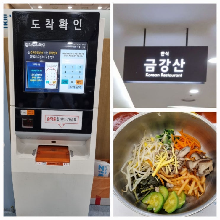  서울아산병원 3차 항암주사치료 디센트릭/아바스틴 주사 맞았어요