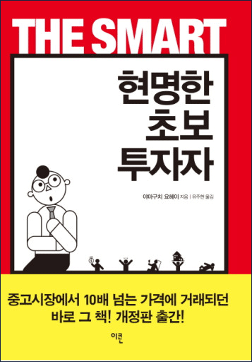  주식투자 입문서 추천
