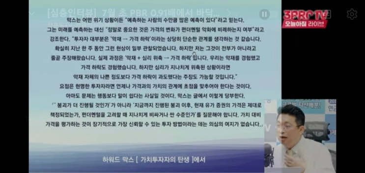 심층인터뷰,이베스트증권 윤지호센터장