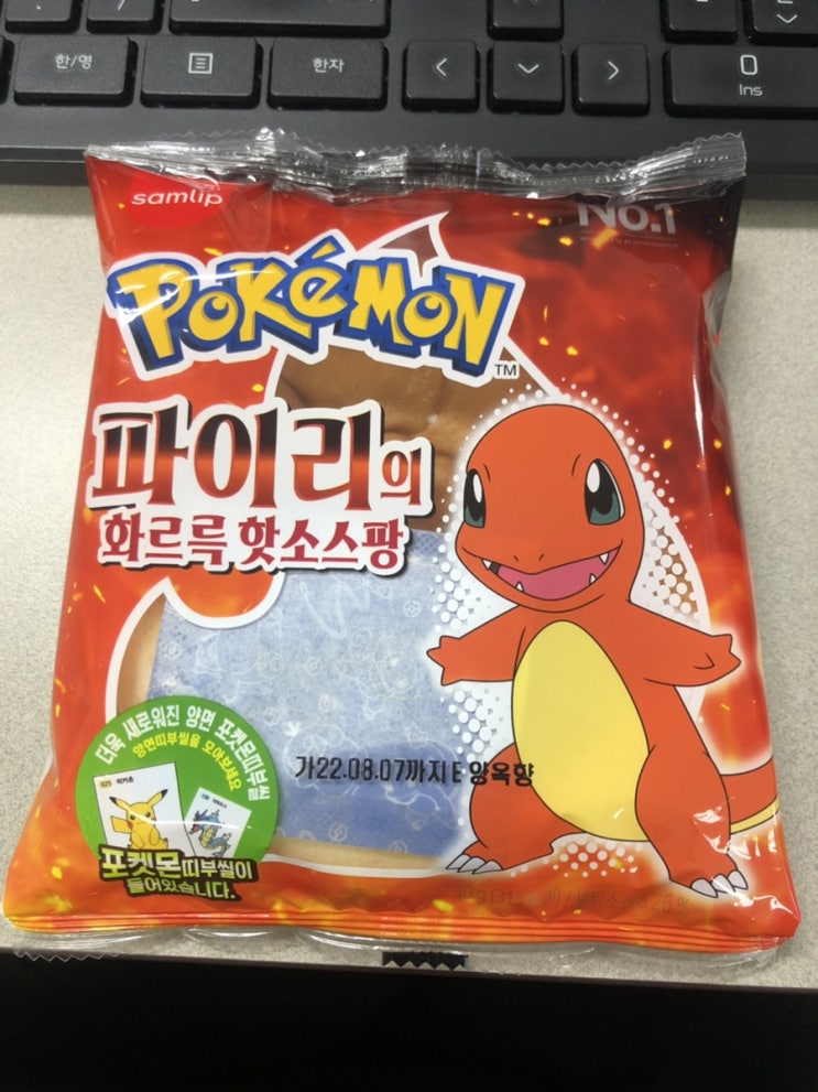  드디어!! 포켓몬스터 빵 득템!!