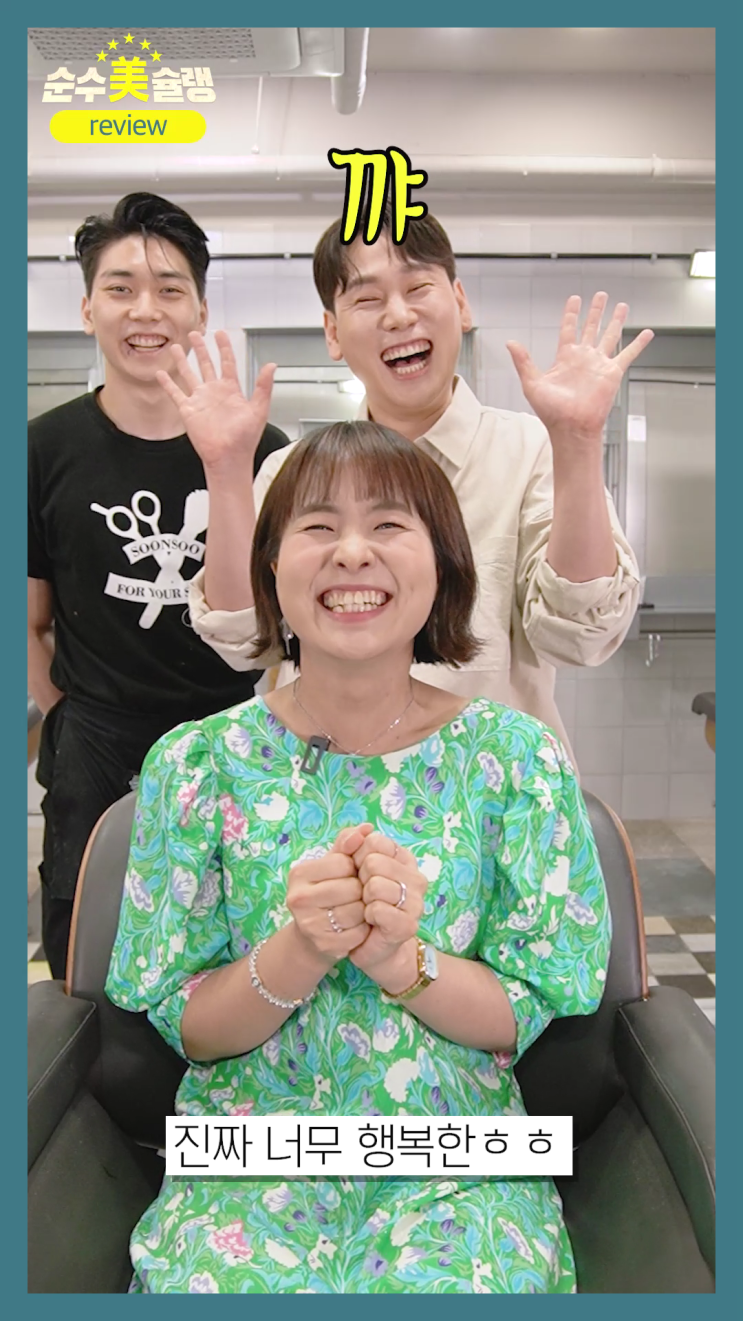 메이크오버 이벤트 신청하세요 이벤트 당첨자 후기 -소녀처럼 러블리한 단발 성형컷 메이크오버 이벤트 신청하세요 이벤트 당첨자 후기 -소녀처럼 러블리한 단발 성형컷
