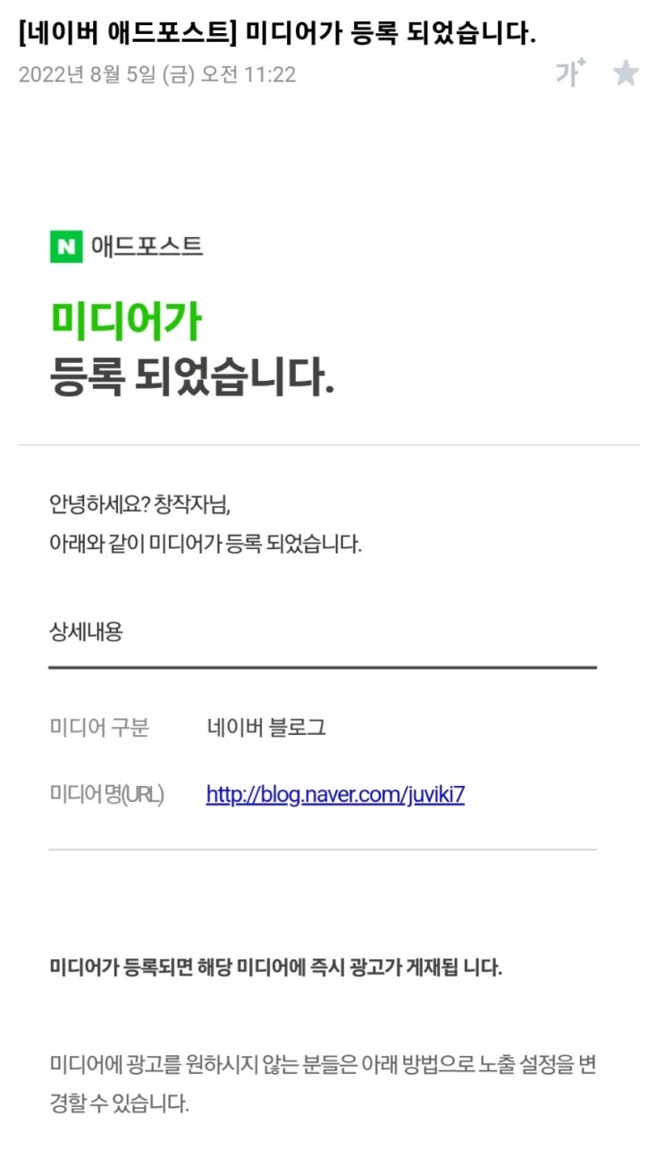  [일상] 애드포스트 창작자가 되었어요/잇님,감사합니다