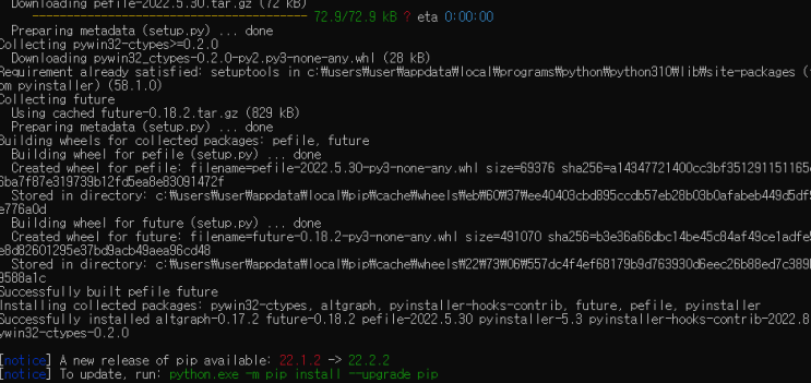 [Python] PyInstaller로 파이썬 파일 실행파일(exe) 만들기