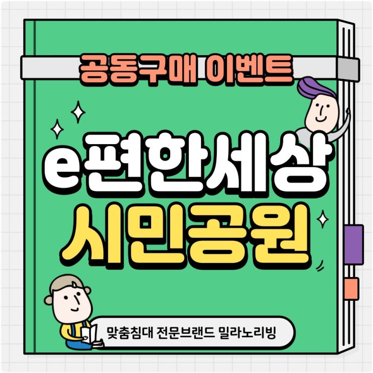  e편한세상시민공원 1단지2단지 사이즈에 딱 맞는 침대는